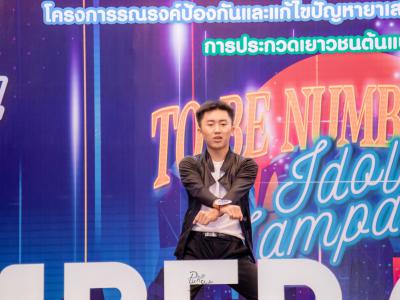 งานมหกรรม TO BE NUMBER ONE จังหวัดลำปาง