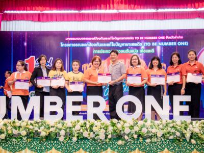 งานมหกรรม TO BE NUMBER ONE จังหวัดลำปาง