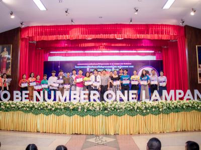 งานมหกรรม TO BE NUMBER ONE จังหวัดลำปาง