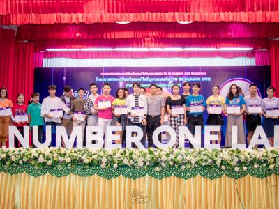 งานมหกรรม TO BE NUMBER ONE จังหวัดลำปาง