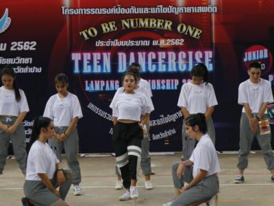 งานมหกรรม TO BE NUMBER ONE จังหวัดลำปาง