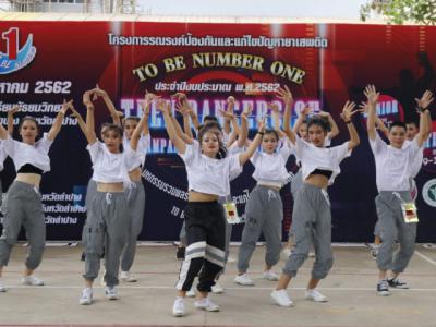 งานมหกรรม TO BE NUMBER ONE จังหวัดลำปาง