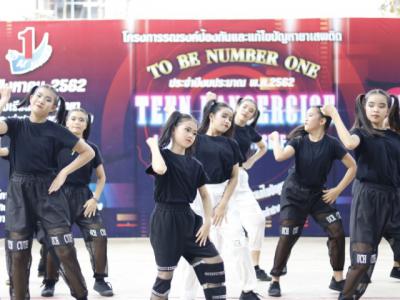 งานมหกรรม TO BE NUMBER ONE จังหวัดลำปาง