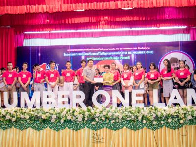 งานมหกรรม TO BE NUMBER ONE จังหวัดลำปาง