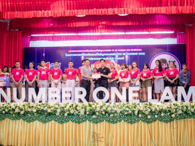 งานมหกรรม TO BE NUMBER ONE จังหวัดลำปาง