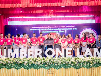 งานมหกรรม TO BE NUMBER ONE จังหวัดลำปาง