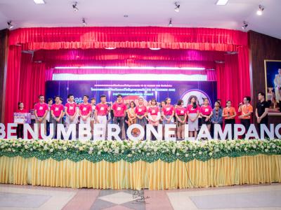 งานมหกรรม TO BE NUMBER ONE จังหวัดลำปาง