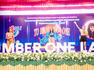 งานมหกรรม TO BE NUMBER ONE จังหวัดลำปาง