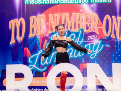 งานมหกรรม TO BE NUMBER ONE จังหวัดลำปาง