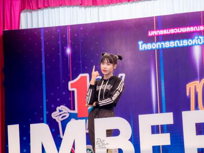 งานมหกรรม TO BE NUMBER ONE จังหวัดลำปาง