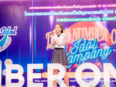 งานมหกรรม TO BE NUMBER ONE จังหวัดลำปาง