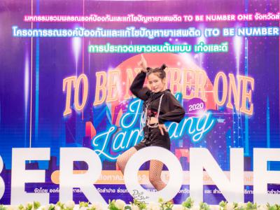 งานมหกรรม TO BE NUMBER ONE จังหวัดลำปาง