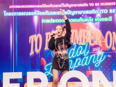 งานมหกรรม TO BE NUMBER ONE จังหวัดลำปาง