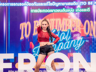 งานมหกรรม TO BE NUMBER ONE จังหวัดลำปาง