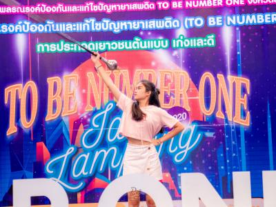 งานมหกรรม TO BE NUMBER ONE จังหวัดลำปาง