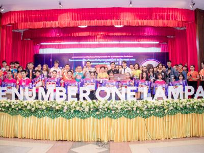 งานมหกรรม TO BE NUMBER ONE จังหวัดลำปาง