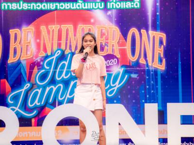 งานมหกรรม TO BE NUMBER ONE จังหวัดลำปาง