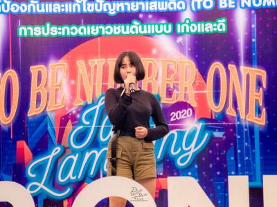 งานมหกรรม TO BE NUMBER ONE จังหวัดลำปาง