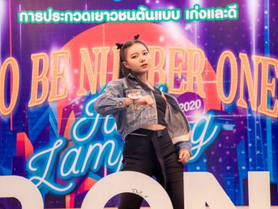 งานมหกรรม TO BE NUMBER ONE จังหวัดลำปาง