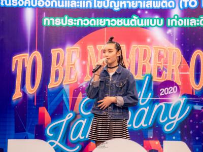 งานมหกรรม TO BE NUMBER ONE จังหวัดลำปาง