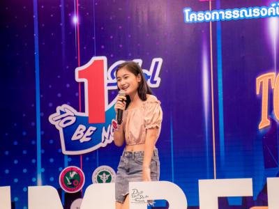 งานมหกรรม TO BE NUMBER ONE จังหวัดลำปาง