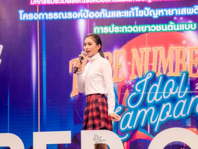 งานมหกรรม TO BE NUMBER ONE จังหวัดลำปาง