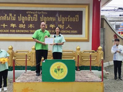 มอบเกียรติบัตรการแข่งขันศิลปหัตถกรรมครั้งที่ 70