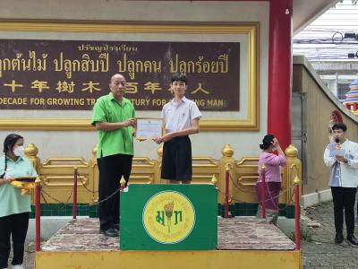 มอบเกียรติบัตรการแข่งขันศิลปหัตถกรรมครั้งที่ 70