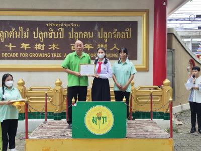 มอบเกียรติบัตรการแข่งขันศิลปหัตถกรรมครั้งที่ 70