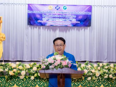 โครงการอบรมเชิงปฏิบัติการ การปฐมพยาบาลเบื้องต้นในโรงเรียน