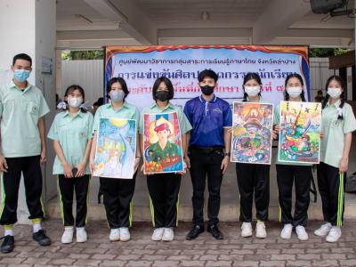 งานศิลปหัตถกรรมนักเรียน ครั้งที่ 70 ปีการศึกษา 2565 ระดับเขตพื้นที่การศึกษา สพม.ลำปาง ลำพูน
