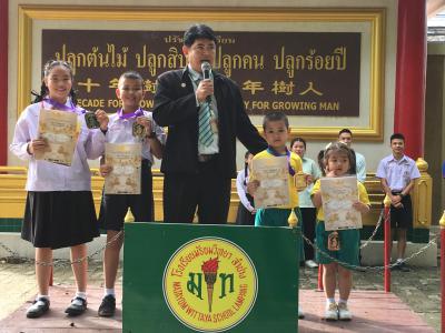 การแข่งขันเทควันโดชิงถ้วยพระราชทาน The 11 singburi Taekwondo Championship