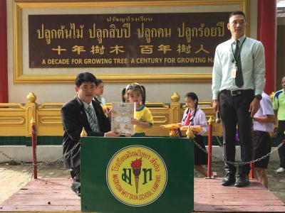 การแข่งขันเทควันโดชิงถ้วยพระราชทาน The 11 singburi Taekwondo Championship