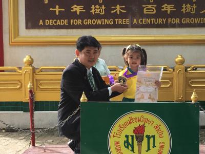 การแข่งขันเทควันโดชิงถ้วยพระราชทาน The 11 singburi Taekwondo Championship