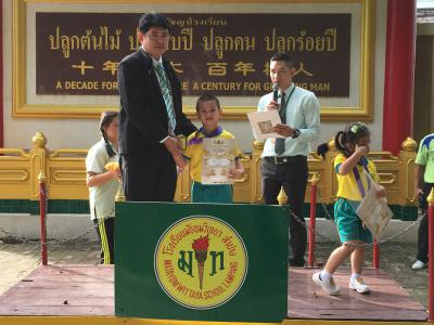 การแข่งขันเทควันโดชิงถ้วยพระราชทาน The 11 singburi Taekwondo Championship