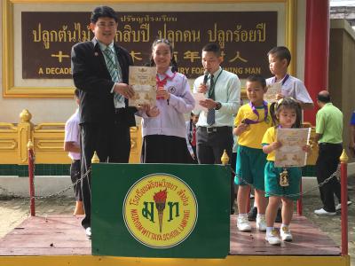 การแข่งขันเทควันโดชิงถ้วยพระราชทาน The 11 singburi Taekwondo Championship