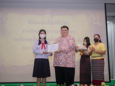 มอบเกียรติบัตรให้กับนักเรียนที่ได้รับรางวัลการแข่งขันศิลปหัตถกรรมนักเรียนระดับเขตพื้นที่การศึกษา ครั้งที่ 70 ปีการศึกษา 2565