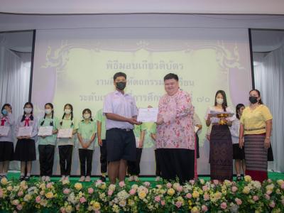 มอบเกียรติบัตรให้กับนักเรียนที่ได้รับรางวัลการแข่งขันศิลปหัตถกรรมนักเรียนระดับเขตพื้นที่การศึกษา ครั้งที่ 70 ปีการศึกษา 2565