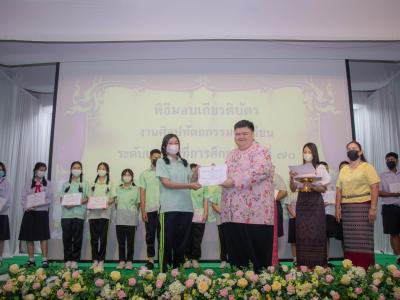 มอบเกียรติบัตรให้กับนักเรียนที่ได้รับรางวัลการแข่งขันศิลปหัตถกรรมนักเรียนระดับเขตพื้นที่การศึกษา ครั้งที่ 70 ปีการศึกษา 2565