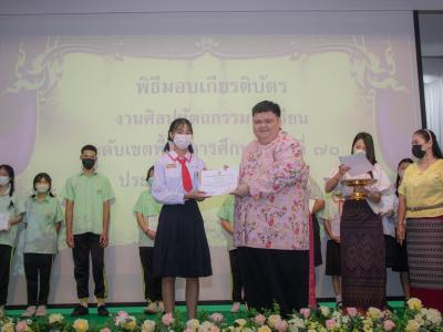 มอบเกียรติบัตรให้กับนักเรียนที่ได้รับรางวัลการแข่งขันศิลปหัตถกรรมนักเรียนระดับเขตพื้นที่การศึกษา ครั้งที่ 70 ปีการศึกษา 2565