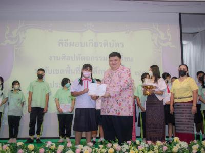 มอบเกียรติบัตรให้กับนักเรียนที่ได้รับรางวัลการแข่งขันศิลปหัตถกรรมนักเรียนระดับเขตพื้นที่การศึกษา ครั้งที่ 70 ปีการศึกษา 2565