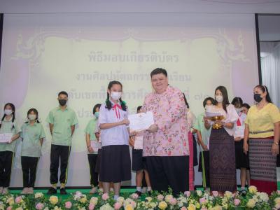 มอบเกียรติบัตรให้กับนักเรียนที่ได้รับรางวัลการแข่งขันศิลปหัตถกรรมนักเรียนระดับเขตพื้นที่การศึกษา ครั้งที่ 70 ปีการศึกษา 2565