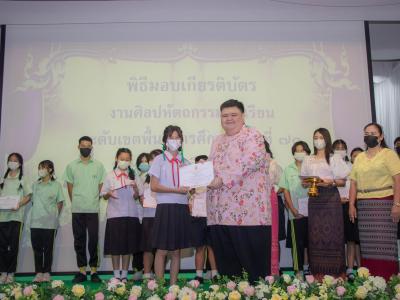 มอบเกียรติบัตรให้กับนักเรียนที่ได้รับรางวัลการแข่งขันศิลปหัตถกรรมนักเรียนระดับเขตพื้นที่การศึกษา ครั้งที่ 70 ปีการศึกษา 2565