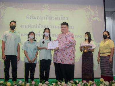 มอบเกียรติบัตรให้กับนักเรียนที่ได้รับรางวัลการแข่งขันศิลปหัตถกรรมนักเรียนระดับเขตพื้นที่การศึกษา ครั้งที่ 70 ปีการศึกษา 2565