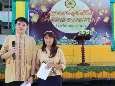 ภาพกิจกรรม วันลอยกระทง ประจำปี 2565
