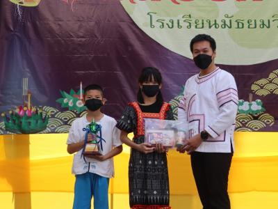 ภาพกิจกรรม วันลอยกระทง ประจำปี 2565