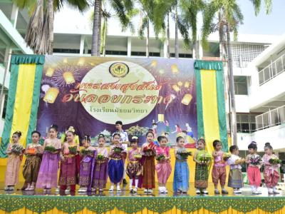 ภาพกิจกรรม วันลอยกระทง ประจำปี 2565