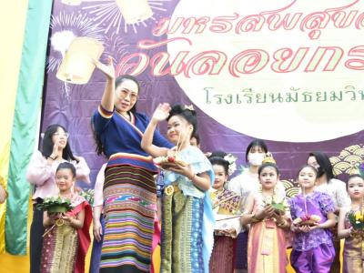 ภาพกิจกรรม วันลอยกระทง ประจำปี 2565
