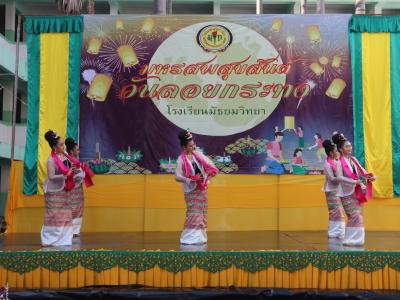 ภาพกิจกรรม วันลอยกระทง ประจำปี 2565