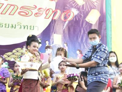 ภาพกิจกรรม วันลอยกระทง ประจำปี 2565